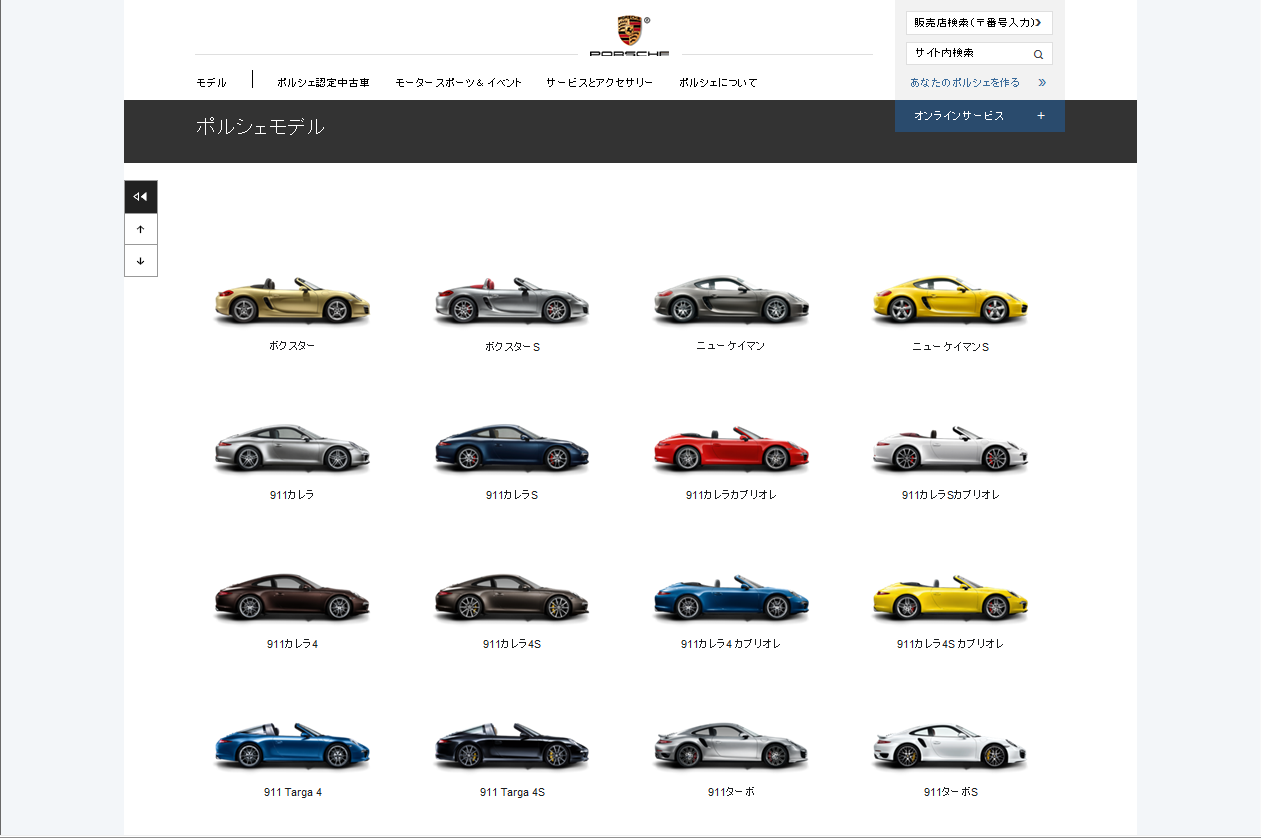 http://adelcars.co.jp/staffblog/images/HP3.png