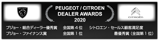PEUGEOT/CITROEN DEALER AWARDS 2020