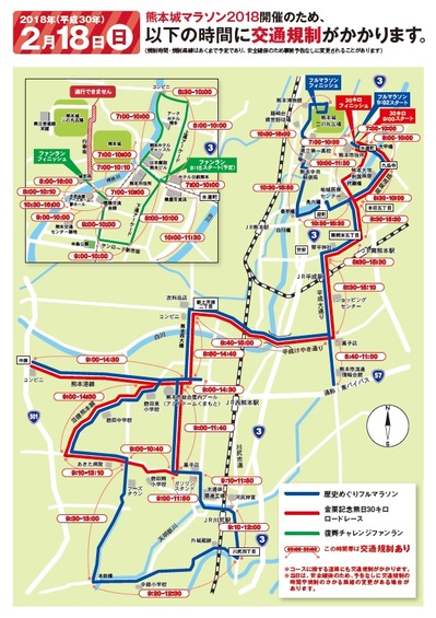 熊本城マラソン交通規制.jpg