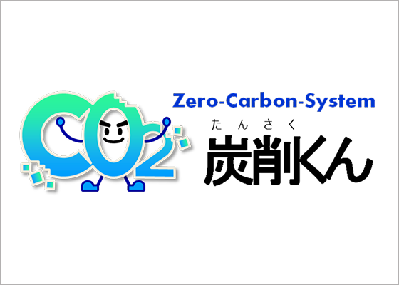 CO₂１