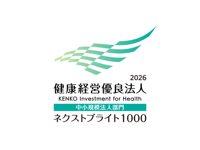 健康経営優良法人